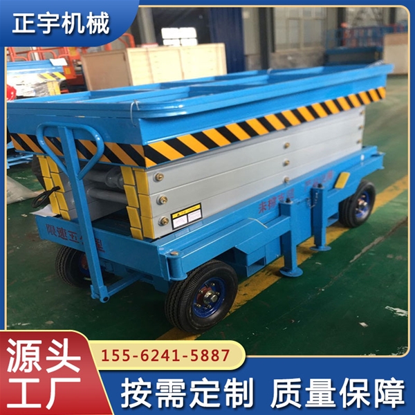 移動式升降作業平臺 二輪牽引式 臺面伸縮式升降機 剪叉式高空作