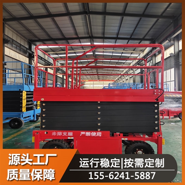 移動式剪叉升降機 液壓升降平臺 園林高空作業車